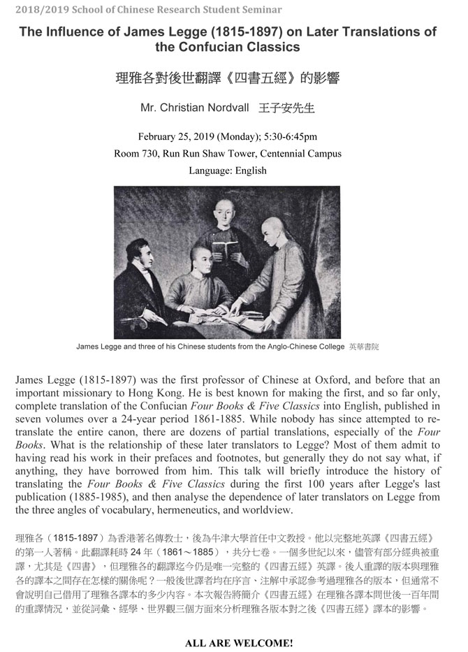 The Influence of James Legge (1815-1897) on Later Translations of the Confucian Classics